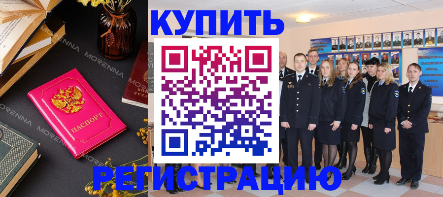прописка гарантия в Лихославле