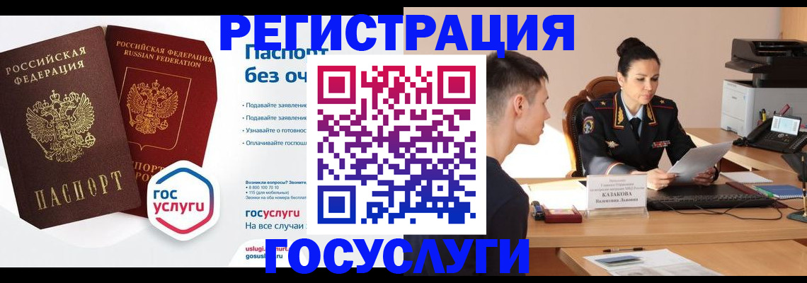 временная регистрация в Лихославле